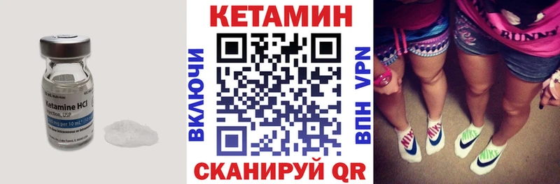 КЕТАМИН VHQ  Нерехта 
